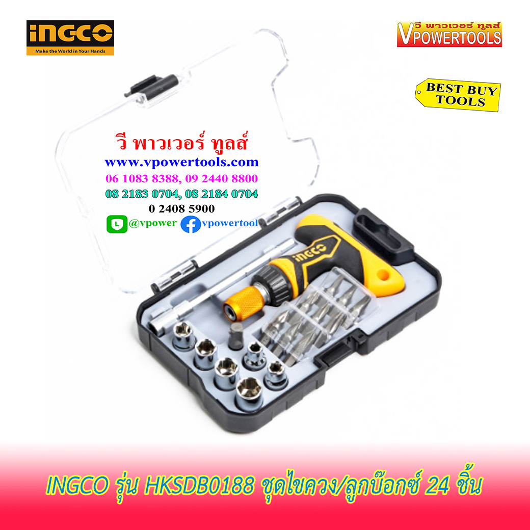 lngco HKSDB0188 ชุดไขควง/ลูกบ๊อกซ์ 24 ชิ้น