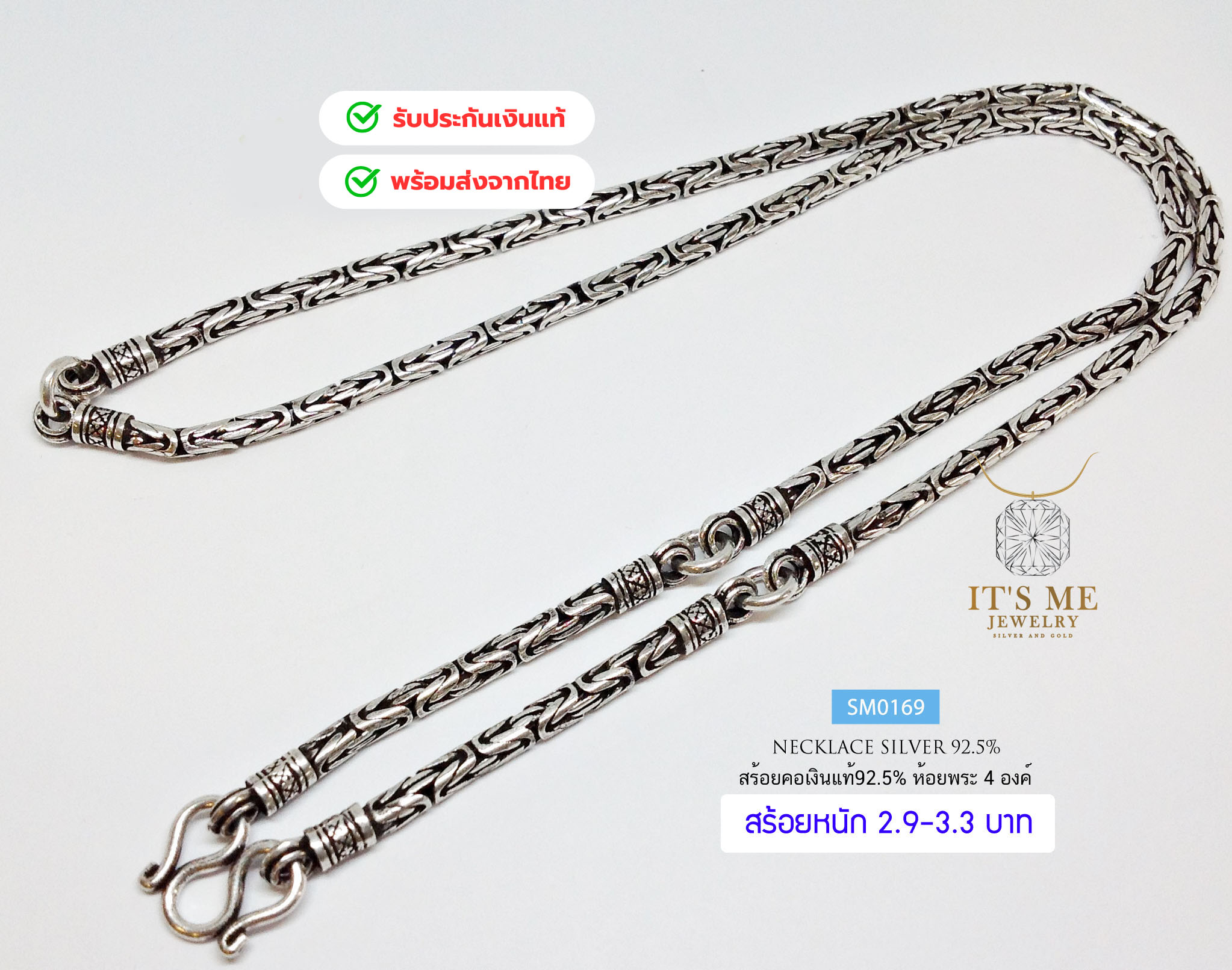 สร้อยคอเงินแท้ 92.5% สร้อยห้อยพระ 4 องค์ ลายบาหลี-งานรมดำ หนัก 2.9-3.3 บาท(งานไทย)