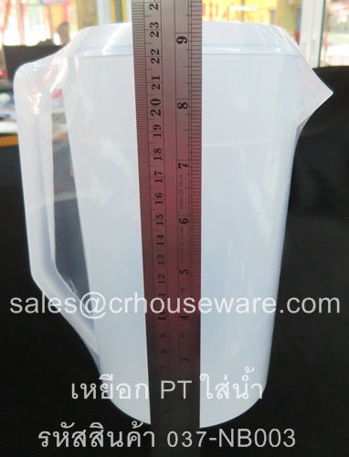 เหยือกน้ำพลาสติก 2.3 ลิตร สีขาว 037-NUM-450