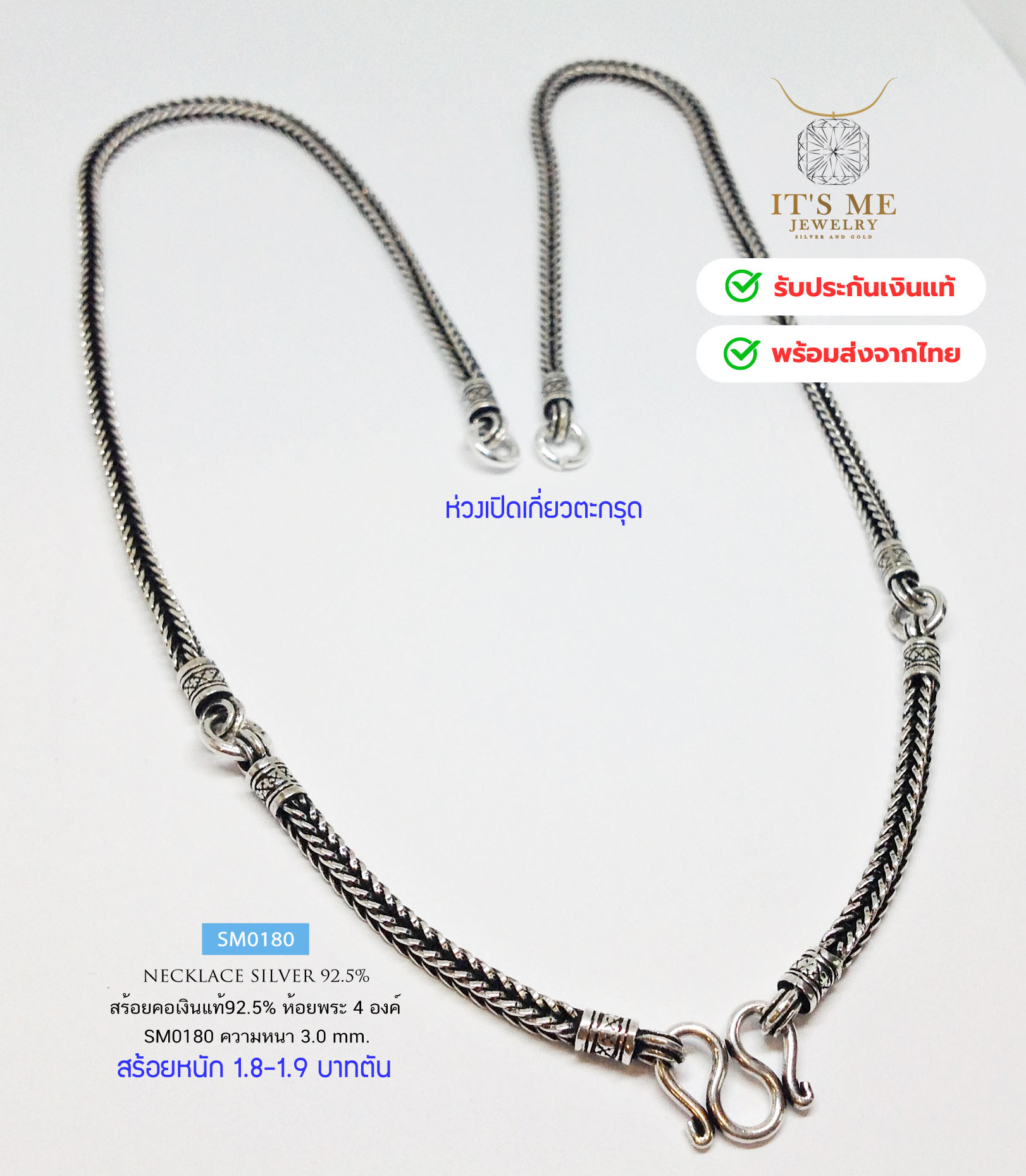 สร้อยคอเงินแท้92.5% สร้อยห้อยพระ 4 องค์ ลายสี่เสา-รมดำ หนัก 2 บาทตัน ยาว 24-26 นิ้ว(งานไทย)