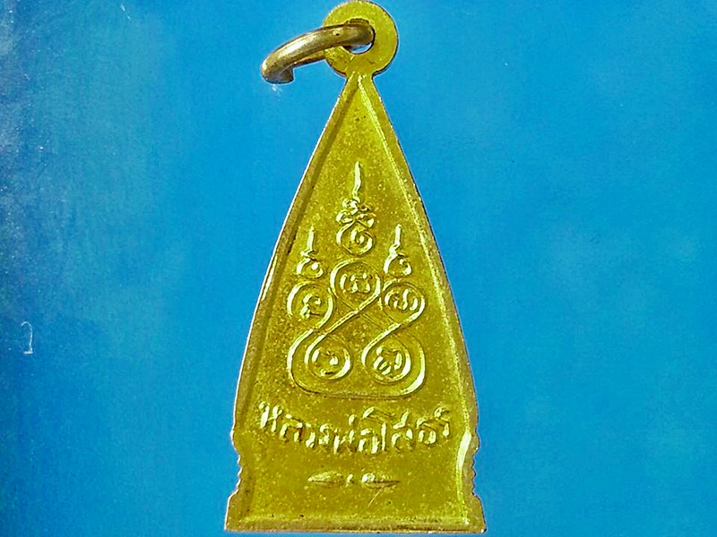 เหรียญหลวงพ่อโสธร วัดโสธรวรารามวรวิหาร จ.ฉะเชิงเทรา