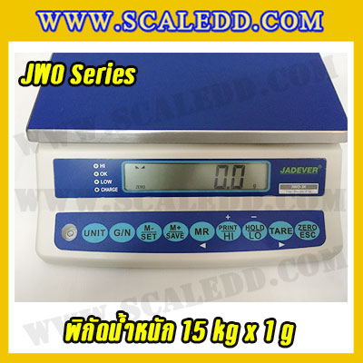 เครื่องชั่งดิจิตอล พิกัดน้ำหนัก 15kg ยี่ห้อ JADEVER รุ่น JWO-15K ความละเอียด 1g (มีใบตรวจรับรองจากสำนักชั่งตวงวัด)