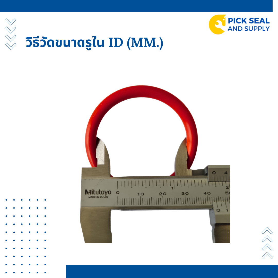 โอริงสำหรับเติมกล่องสีน้ำเงิน SILICONE80 [30ไซส์]