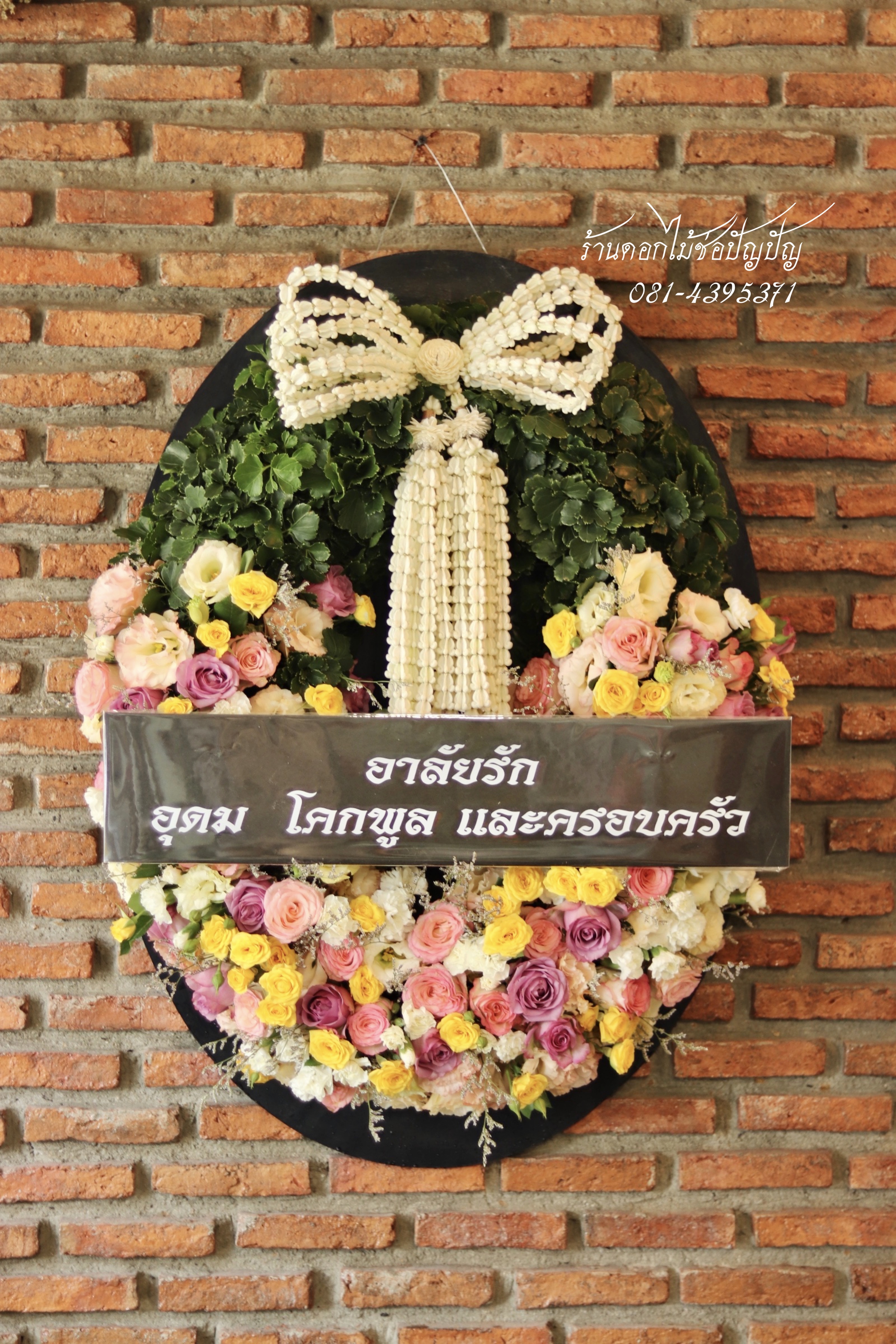 พวงหรีดดอกไม้สด (Size L)