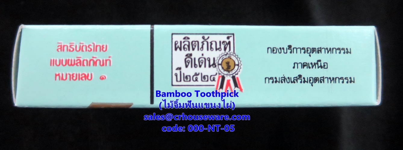 ไม้จิ้มฟันแขนงไผ่,ไม้ฟันแบบแบน,ไม่จิ้มฟันแขนงไผ่000-NT-005,Flat tooth