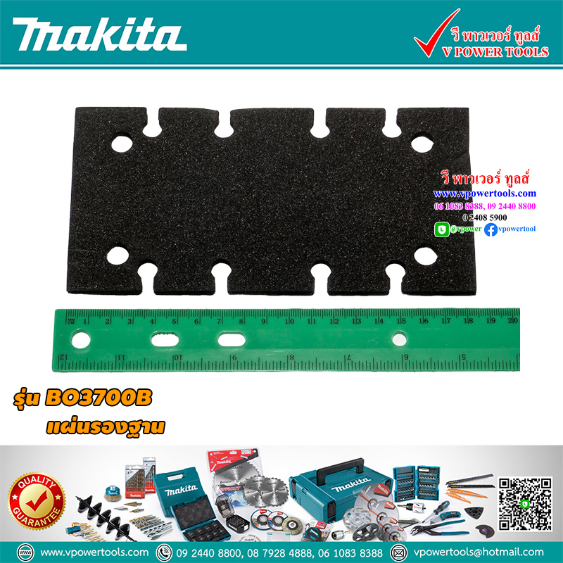 Makita M3700B เครื่องเซาะร่อง 1/4" (ทริมเมอร์) 530W (ใช้แทน MT372)