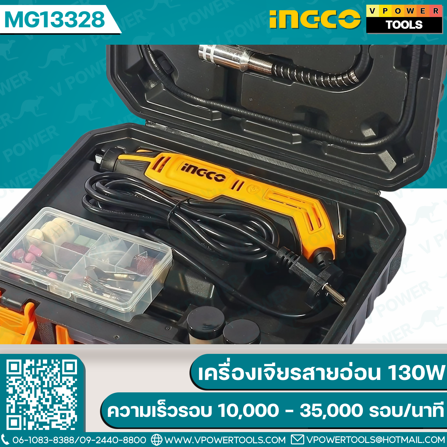 INGCO เครื่องเจียรแกน หัวจับดอก 3.2 มม. / 2.3 มม. 130วัตต์ พร้อมอุปกรณ์ 110ชิ้น รุ่น MG13328
