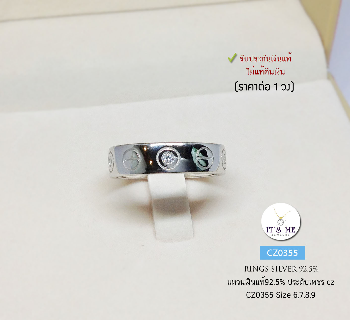 แหวนเงินแท้92.5% คาร์เทียร์ ชุบทองคำขาว ประดับเพชร cz หน้ากว้าง 5.5mm. size 6-9 (เนื้อเงินแท้)