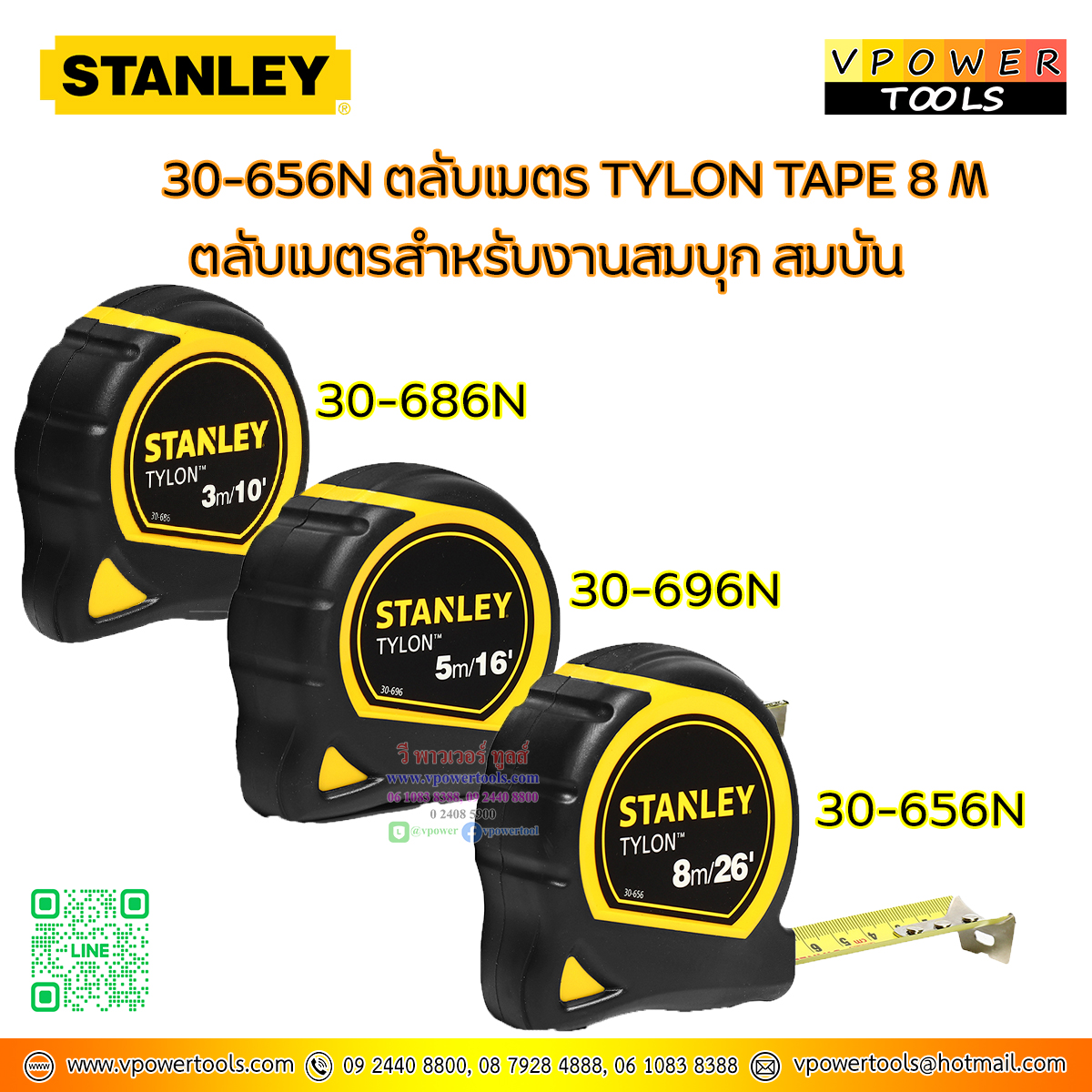 Stanley TYLON ตลับเมตร 30-686N, 30-696N, 30-656N หมึดยึดขอเกี่ยว 2 ⬇️⤵️สินค้ามีตัวเลือก