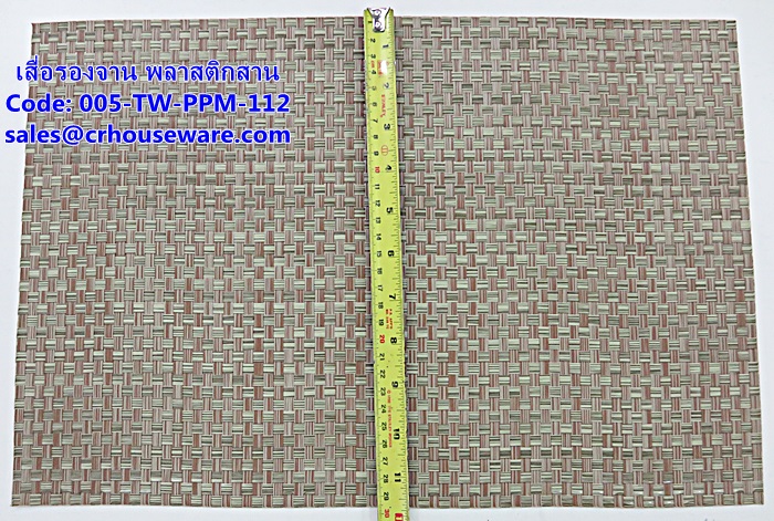 เสื่อรองจานพลาสติกสาน -ตารางใหญ่สีเขียวน้ำตาล Code: 005-TW-PPM-112