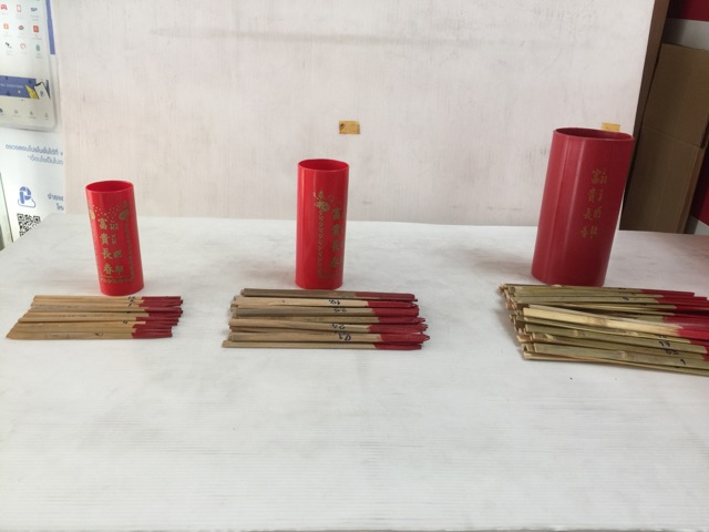 ติ้วเซียมซี ไม้เซียมซี กระบอกเซียมซี 28 เบอร์ ไม้เสี่ยงทาย เซียมซี มีหลายแบบ ไม้ พลาสติก มี 12/28/60 เบอร์