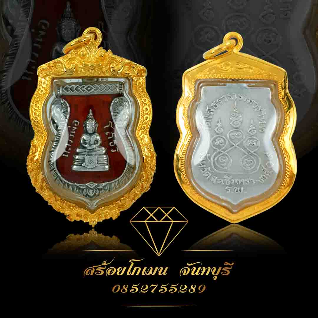 กรอบพระหลวงพ่อโสธร ยกซุ้มบนล่าง