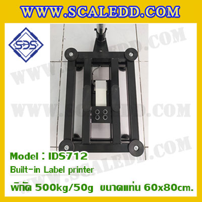 เครื่องชั่งตั้งพื้นพร้อมปริ้นสติ๊กเกอร์ในตัว พิกัด 500kg ค่าละเอียด 50g ขนาดแท่น 60x80cm. ยี่ห้อ SDS รุ่น IDS712-Label