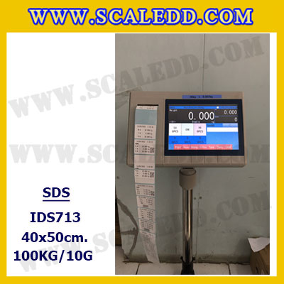 เครื่องชั่งดิจิตอล100kg รุ่น IDS713 พิกัด 100kg x 10g ตาชั่งดิจิตอล100kg เครื่องชั่งแบบปริ้นสติ๊กเกอร์ในตัว ขนาดแท่น 40x50 cm. ยี่ห้อ SDS รุ่น IDS713