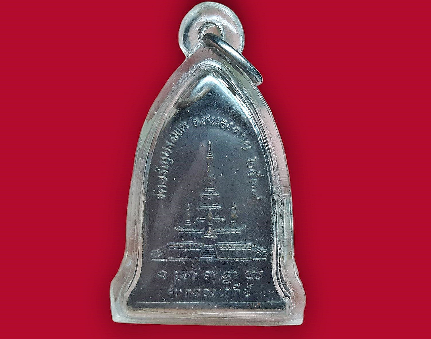 เหรียญ หลวงปู่เหรียญ วรลาโภ วัดอรัญบรรพต หนองคาย ปี 2539 ฉลองเจดีย์ เลี่ยมพลาสติกเดิม