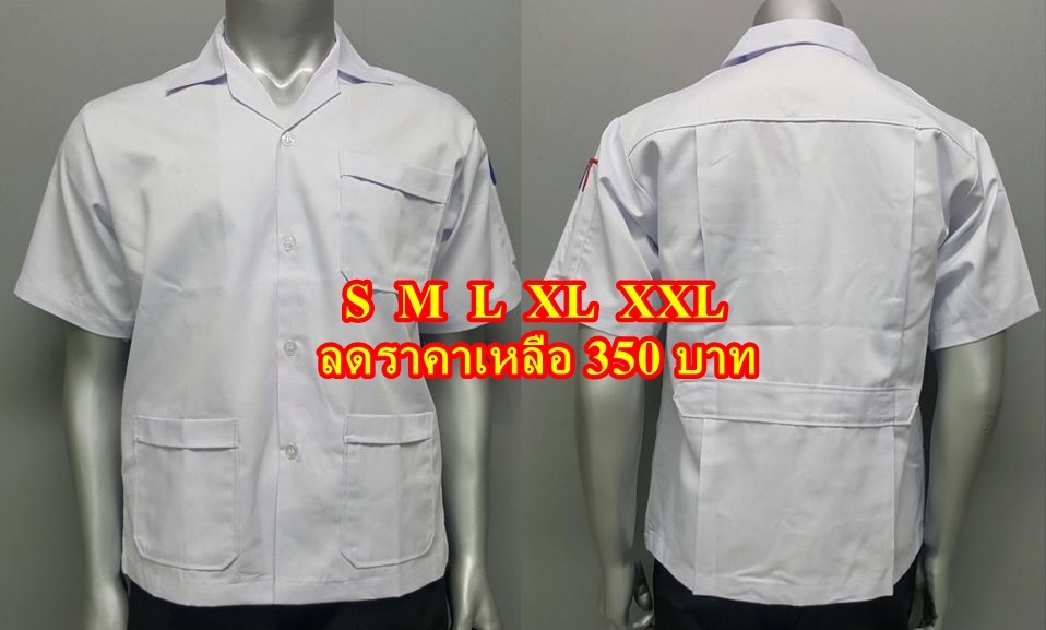 เสื้อช็อป,เสื้อช่าง,เสื้อช็อปนักศึกษา,เสื้อช็อปนักศึกษาช่าง 02-7374802