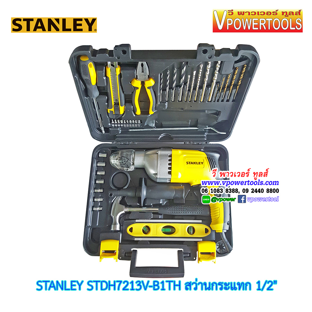 Stanley สว่านกระแทก ไฟฟ้า 1/2" (13มม.) กำลัง 720วัตต์ (พร้อมอุปกรณ์ 39ชิ้น) รุ่น STDH7213V