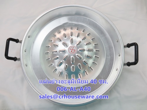 แผ่นย่างอะลูมิเนียม มีรู ขนาด 40 ซม. ทรงตื้น ตราศรคู่ Code : 006-AL-A40