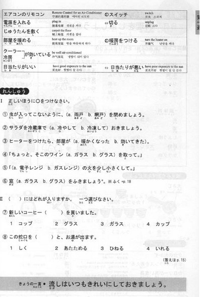 ชุดข้อสอบวัดระดับภาษาญี่ปุ่น ระดับN3