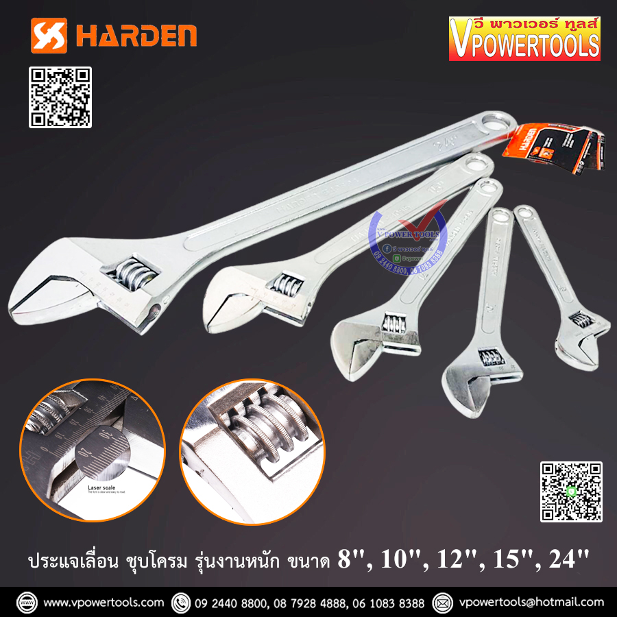 Harden ประแจเลื่อน มีสเกล ชุบโครม รุ่นงานหนัก ขนาด 8", 10", 12", 15", 24" ⬇️⤵️สินค้ามีตัวเลือก