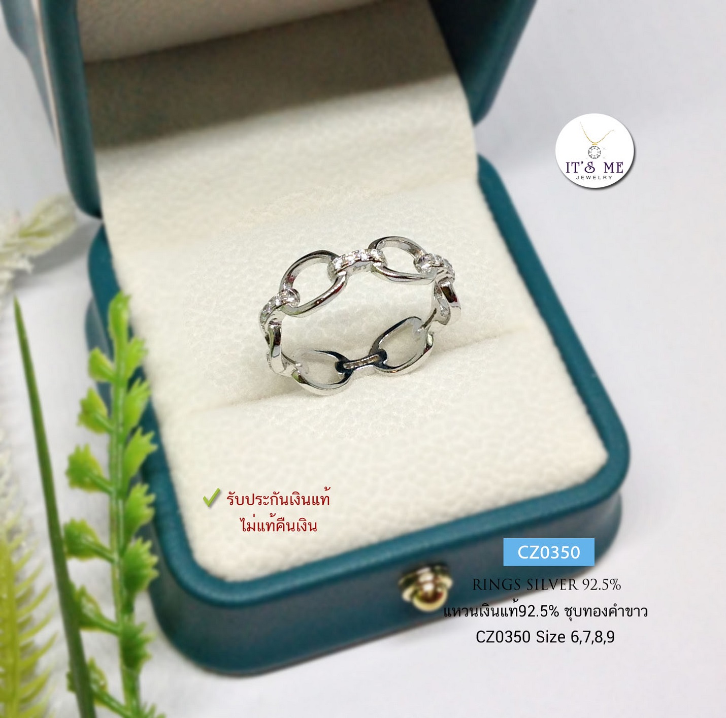 แหวนเงินแท้92.5% แหวนโซ่ ประดับเพชร cz ชุบทองคำขาว หน้ากว้าง 5.5 mm. size 6-9(ราคาต่อวง)(เรือนเงินแท้)