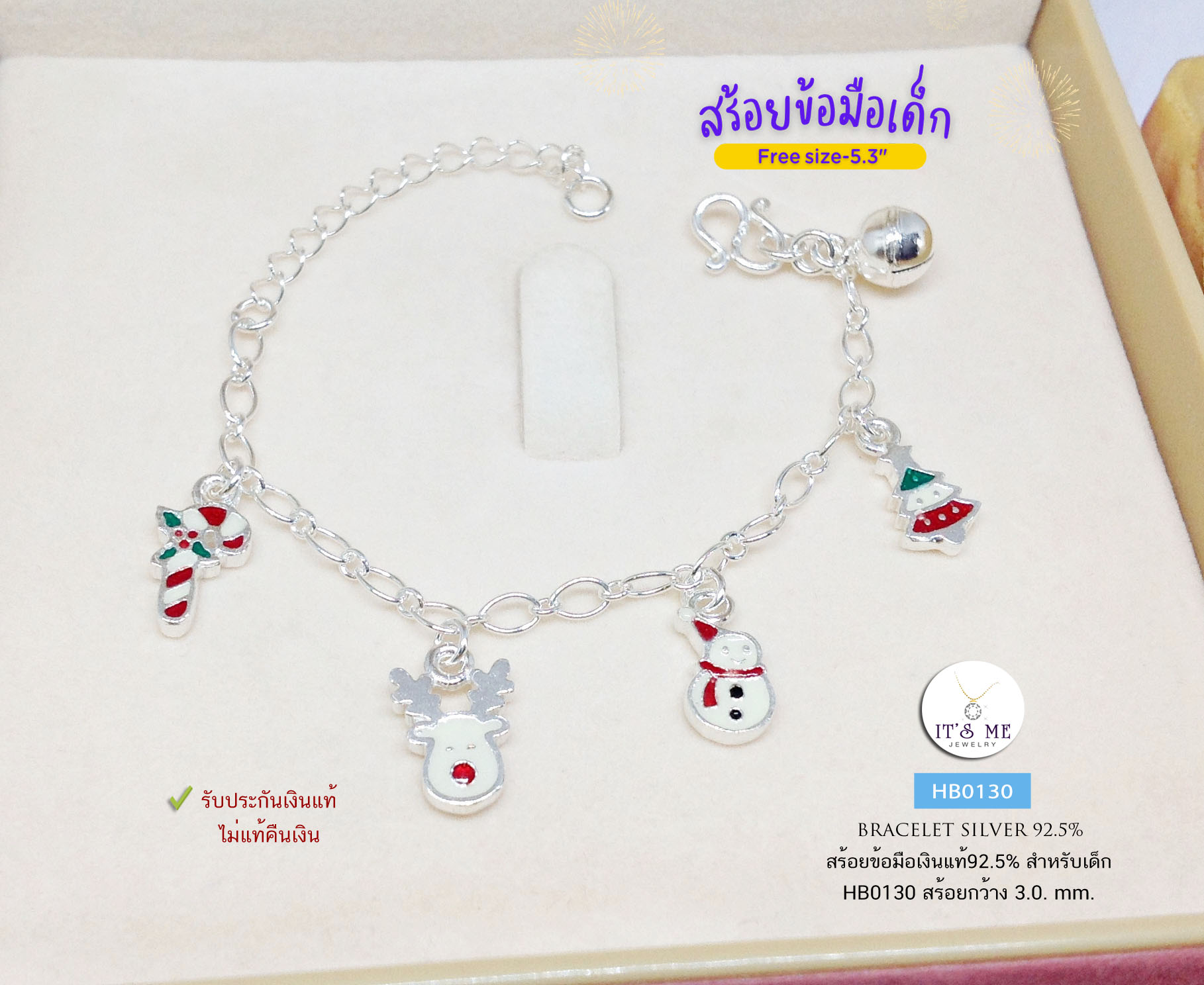 สร้อยข้อมือเงินแท้92.5% สำหรับเด็ก ร้อยตุ้งติ้ง น่ารักๆ Free size-5.3 นิ้ว(เนื้อเงินแท้)