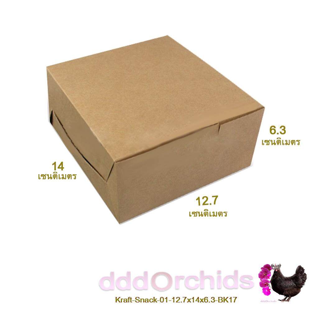 กล่องใส่ของว่าง ขนาด 14x12.7x6.3 เซนติเมตร ราคาแพ็ค 20 ใบ 100 บาท
