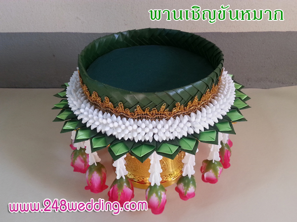 พานเชิญขันหมาก