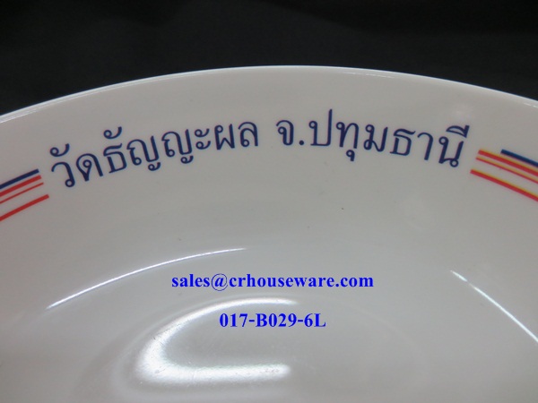 017-B029-6 ชามแบ่ง ชามใบบัว 6 นิ้ว,Lotus leaf bowl 6 inches