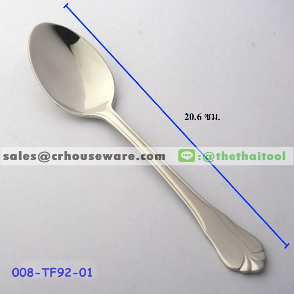ช้อนโต๊ะสแตนเลส 92 ลายพนมมาลัย TABLE SPOON 008-TF92-01
