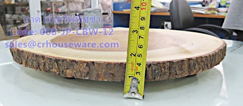 ถาดไม้เสิร์ฟพิซซ่า 12 นิ้ว Code. 008-JP-CBW-12