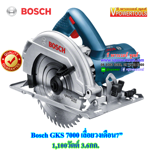 Bosch GKS7000 เลื่อยวงเดือน7" 1,100วัตต์ 3.6กก.