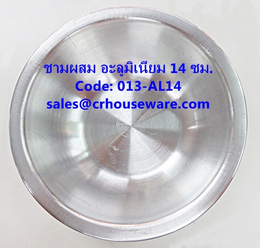 ชามผสม อะลูมิเนียม ขนาด 14 ซม. รหัสสินค้า 013-AL14,Aluminum mixing bowl