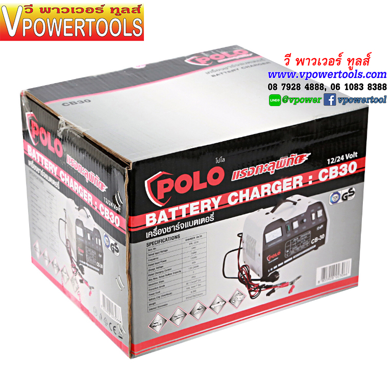 POLO CB30 เครื่องชาร์จแบต 20A