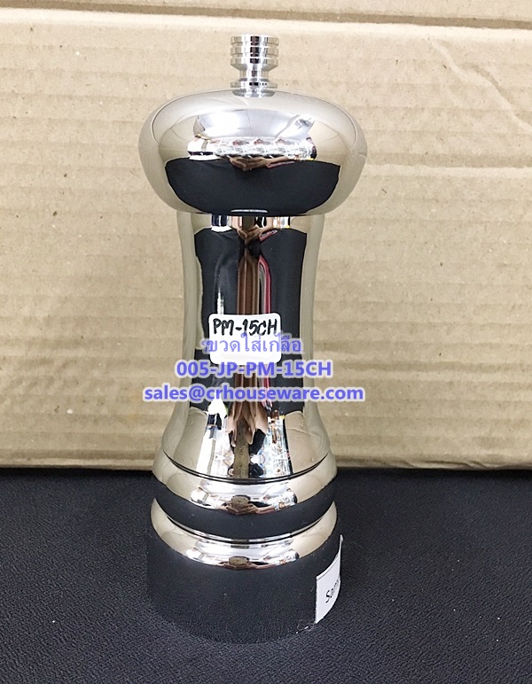 ขวดใส่เกลือ. Salt mill. Code : 005-JP-PM-15CH