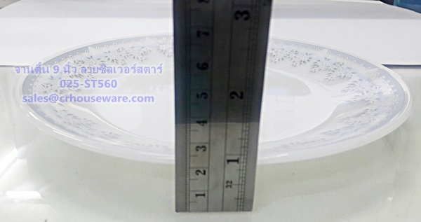 จานกลมตื้น 9 นิ้ว เนื้อมุก ลายซิลเวอร์สตาร์ Code : 025-ST560