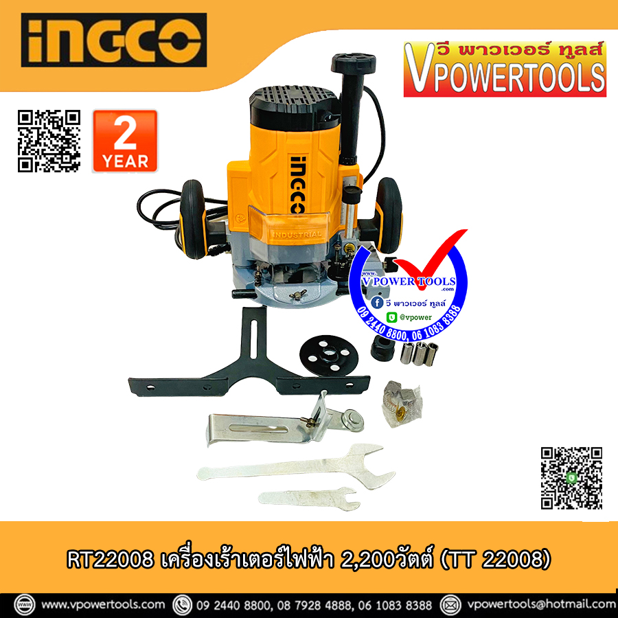 INGCO RT22008 เครื่องเซาะร่อง 1/2" (เร้าเตอร์) 2,200 (M3600B)