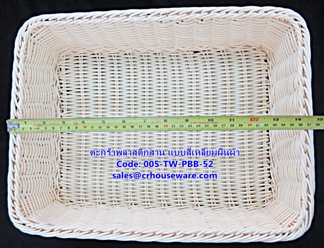 ตะกร้าพลาสติกสาน แบบสี่เหลี่ยมผืนผ้า รหัสสินค้า 005-TW-PBB-52