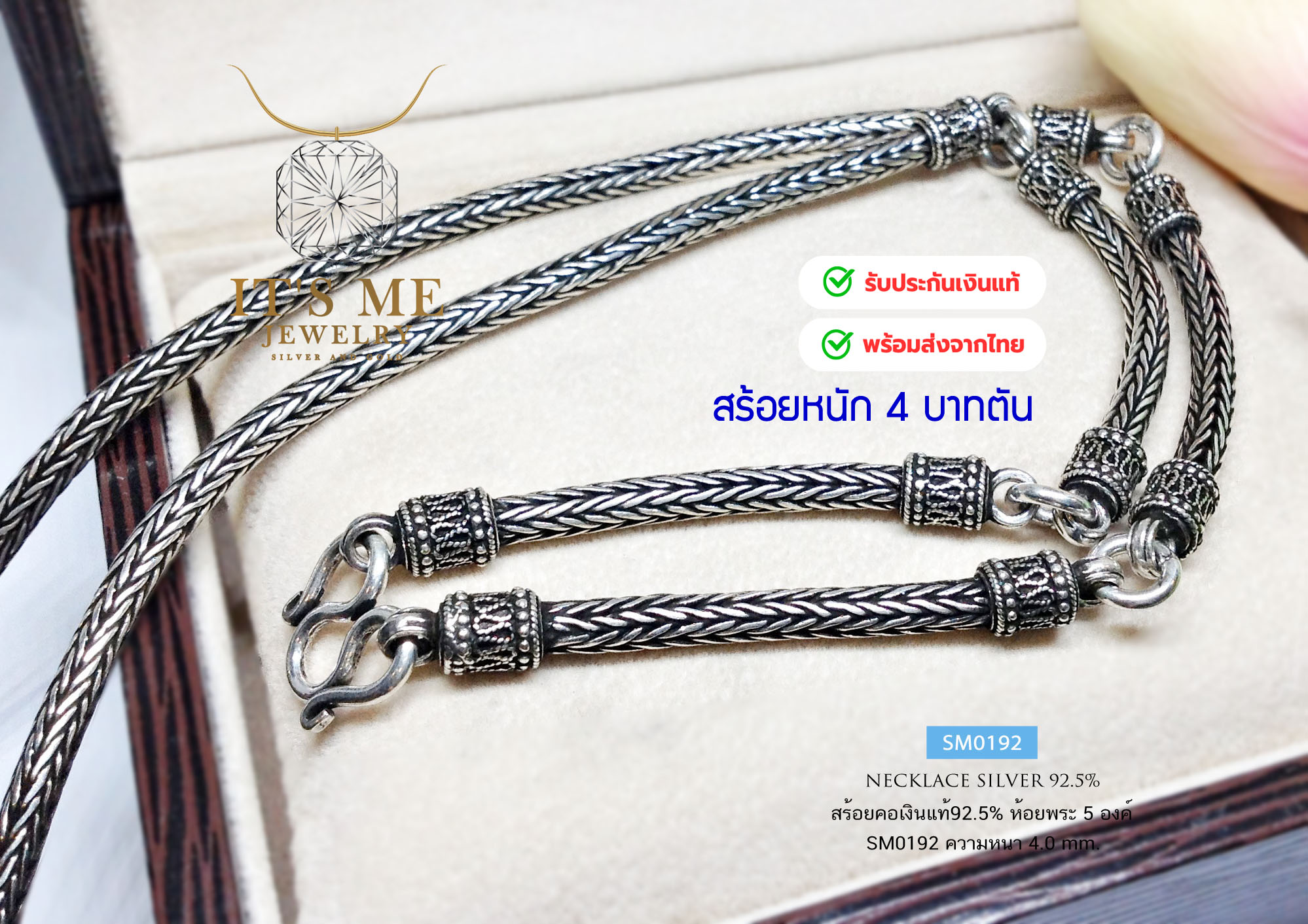 สร้อยคอเงินแท้92.5% สร้อยห้อยพระ 5 องค์ ลายหกเสา-รมดำ หนัก 4 บาทตัน ยาว 24-26 นิ้ว(เนื้อเงินแท้)