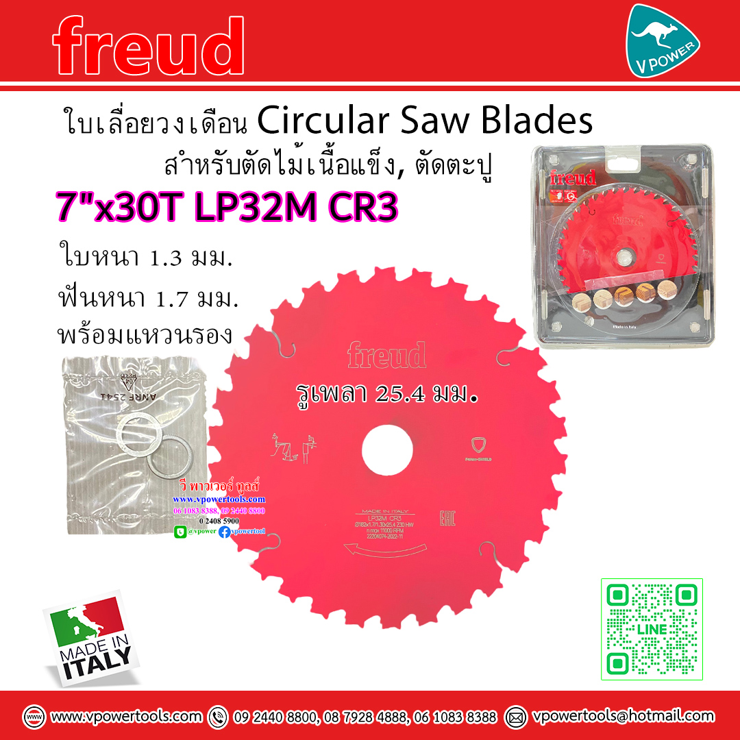FREUD ใบเลื่อยวงเดือนตัดไม้ คุณภาพสูงจากอิตาลี่ ⬇️⤵️สินค้ามีตัวเลือก