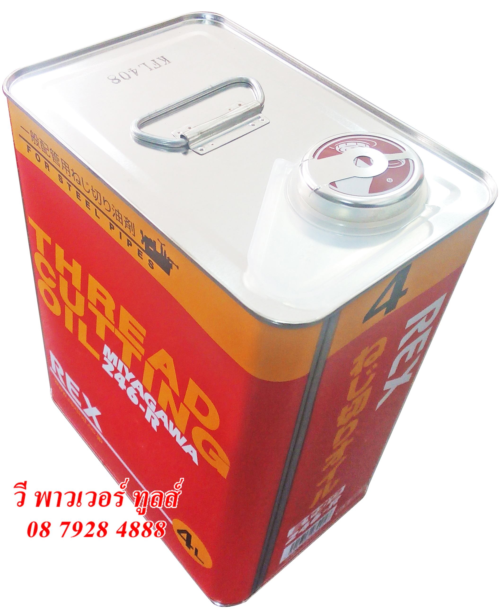 REX THREAD CUTTING OIL น้ำมันต๊าป 246-R จากญี่ปุ่นแท้ ขนาด 4ลิตร