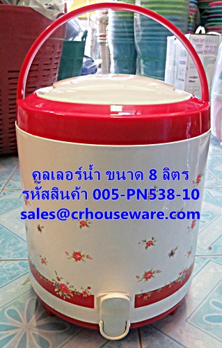 คูลเลอร์น้ำ ขนาด 8 ลิตร รหัสสินค้า 005-PN538-10,8 liter water coolers