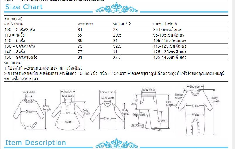 ชุดเด็ก ชุดออกงาน แต่งลูกไม้กระโปรง
