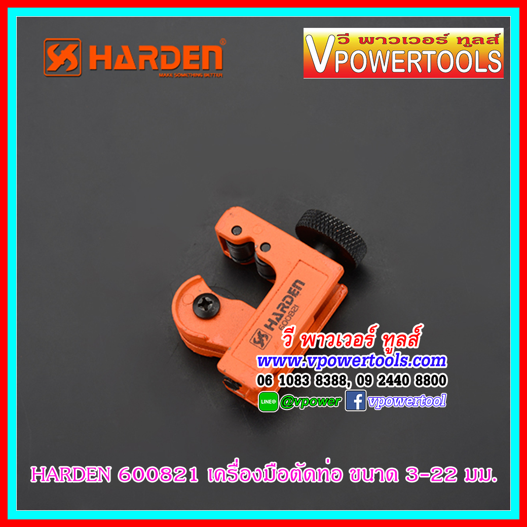 HARDEN 600821 คัตเตอร์ตัดท่อทองแดง ขนาด 3-22 มม. (ขนาดมาตรฐาน)