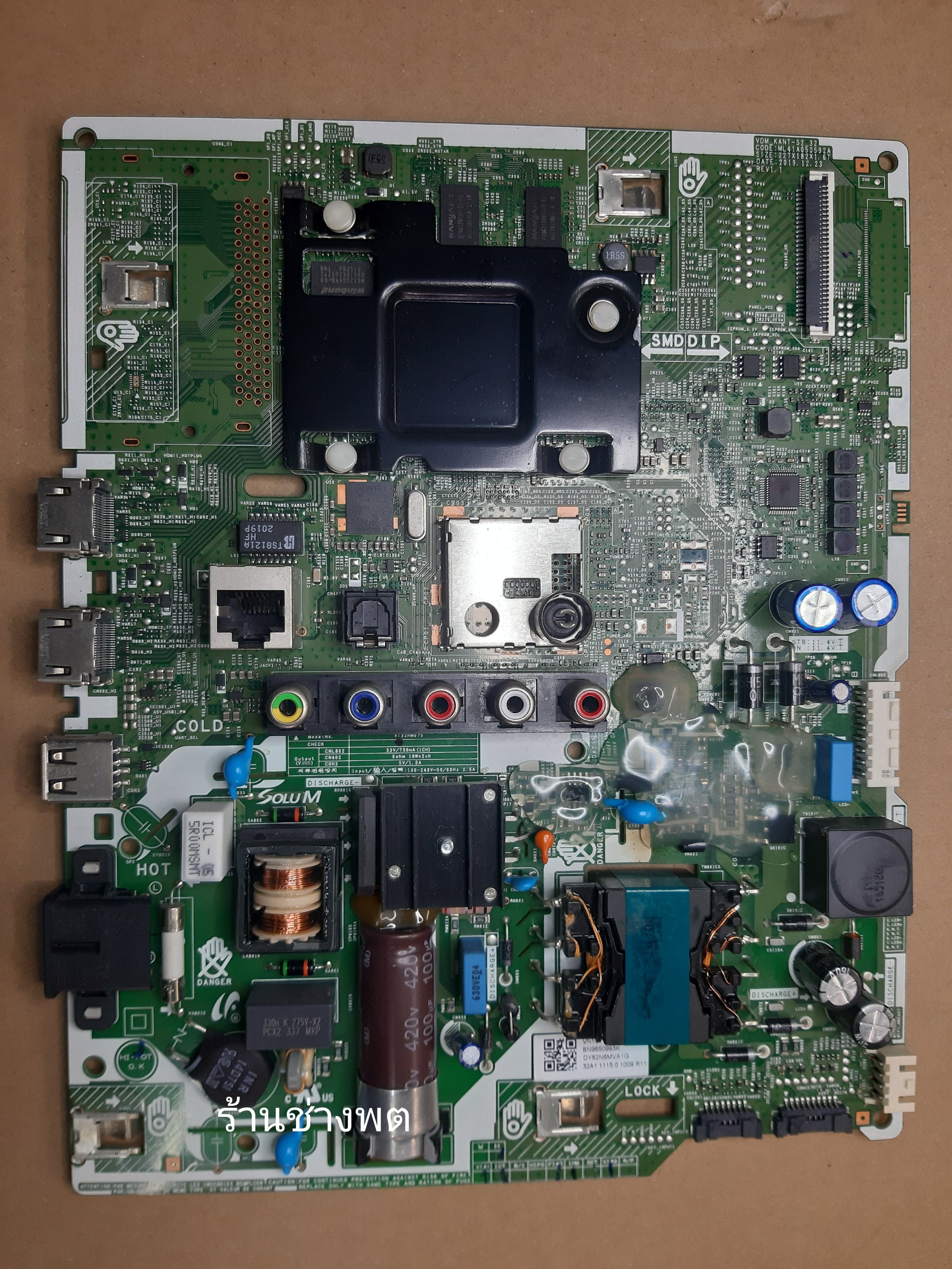 เมนบอร์ด UA32T4300AKXXT