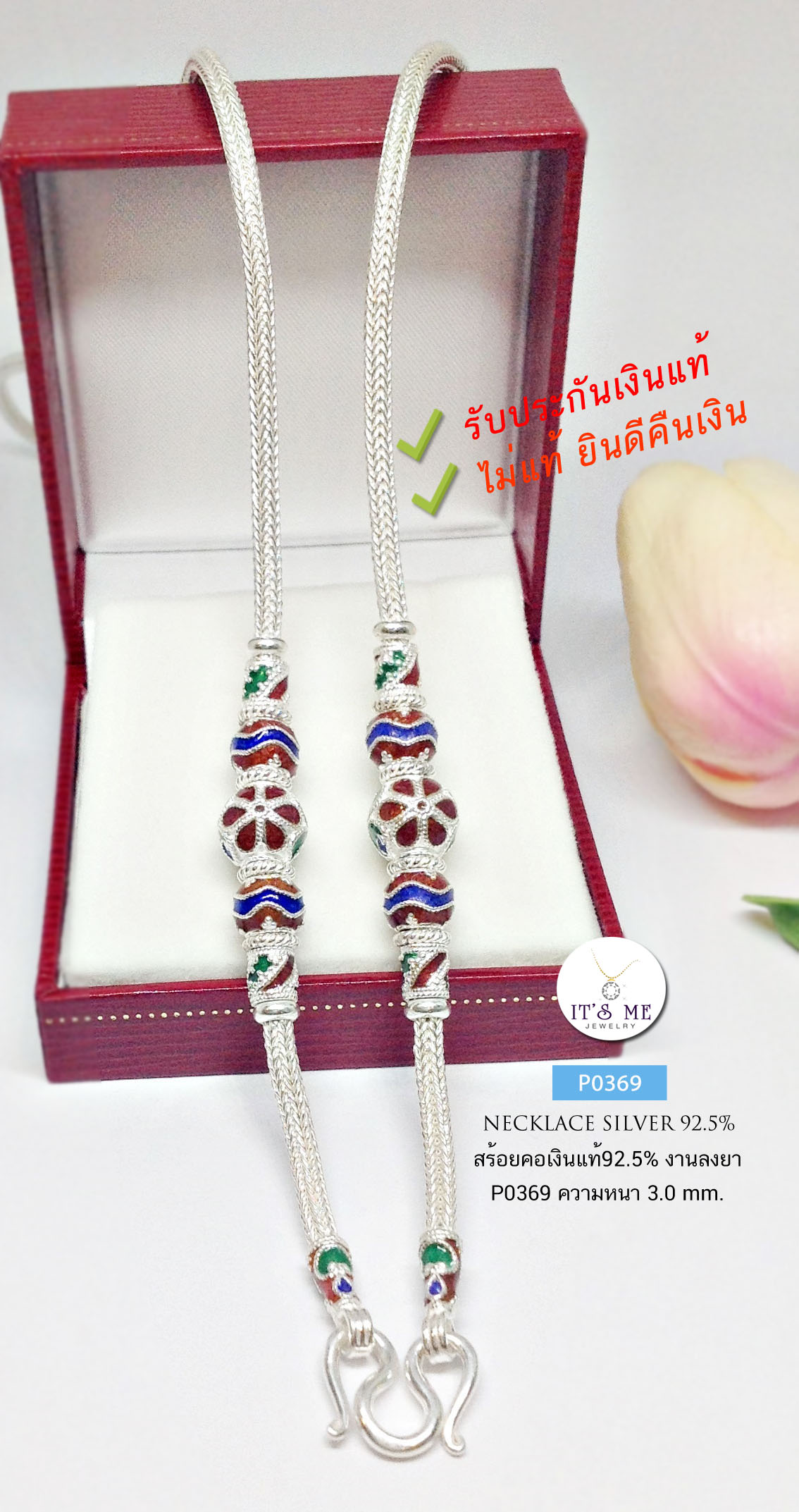 สร้อยคอเงินแท้92.5% ห้อยพระ 1 องค์ ลายสามเสากลม ขนาดประมาณทอง 2 บาทตัน ลงยาสีสวยมากๆ ค่ะ (งานไทย)(ความหนา 3.0 mm./เม็ดลงยากลาง 10 mm./ รอง 8 mm.)