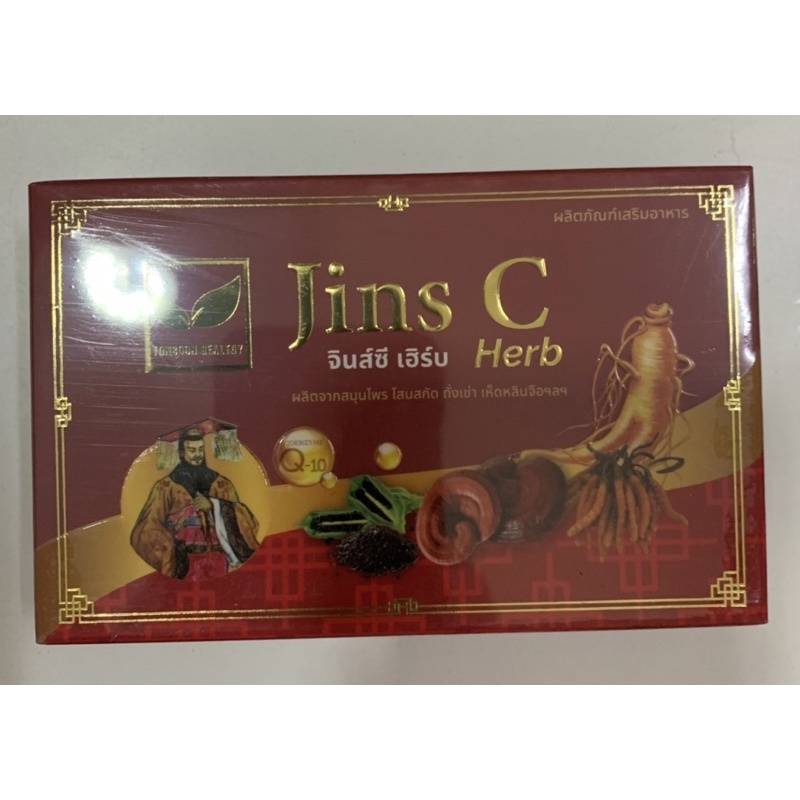 จินส์ซีเฮิร์บ ฟื้นฟูบำรุงดูแลสุขภาพ