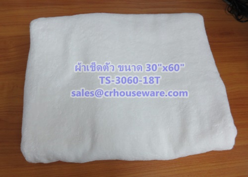 ผ้าเช็ดตัวอย่างหนา สีขาว 18 ปอนด์ ขนาด 30"x 60" Towel White color 18 lbs size 30'' * 60'' Code: TS-3060-18T