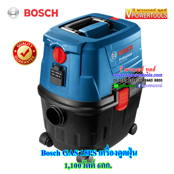 Bosch GAS15PS เครื่องดูดฝุ่น ความจุ 15ลิตร 1,100วัตต์ 6.กก.