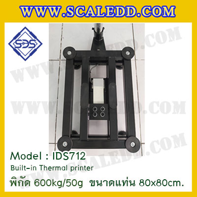 เครื่องชั่งตั้งพื้นพร้อมปริ้นเตอร์ในตัว พิกัด 600kg ค่าละเอียด 50g ขนาดแท่น 80x80cm. ยี่ห้อ SDS รุ่น IDS712-Thermal
